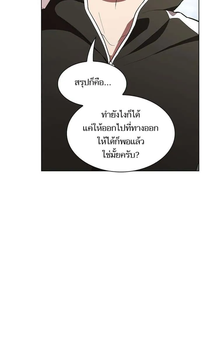 The Tutorial Tower of the Advanced Player ผู้เล่นขั้นเทพแห่งหอคอยฝึกสอน ตอนที่ 4 หน้า 36