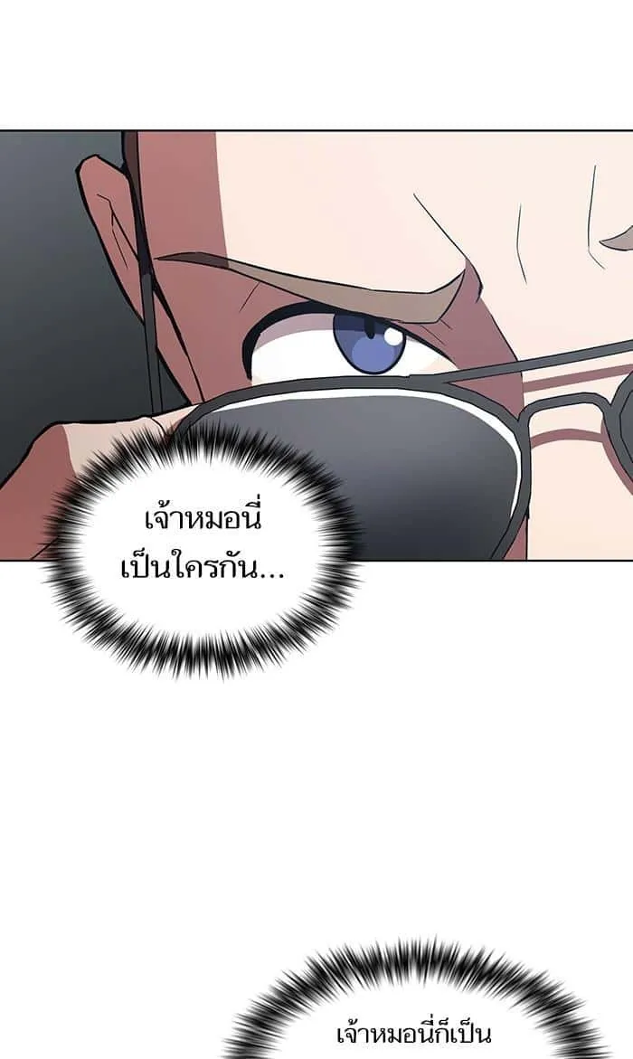 The Tutorial Tower of the Advanced Player ผู้เล่นขั้นเทพแห่งหอคอยฝึกสอน ตอนที่ 4 หน้า 38