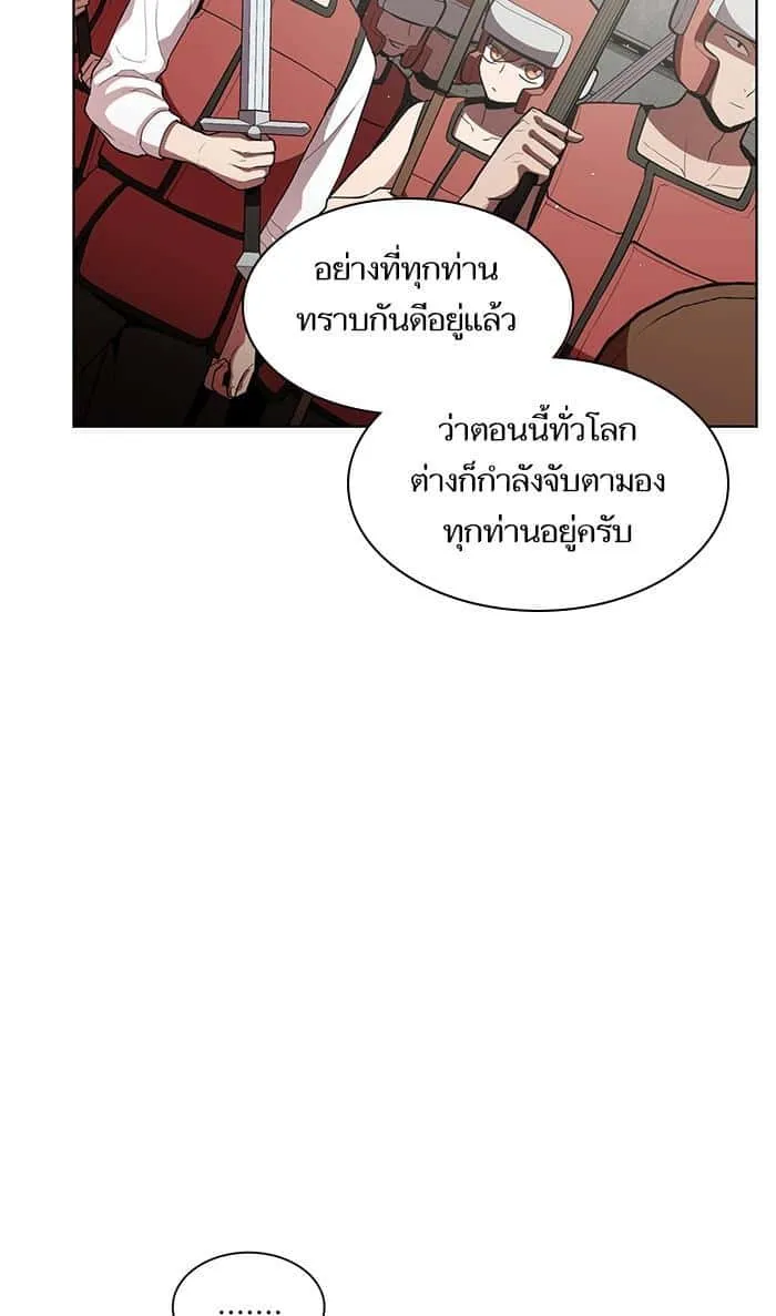 The Tutorial Tower of the Advanced Player ผู้เล่นขั้นเทพแห่งหอคอยฝึกสอน ตอนที่ 4 หน้า 4