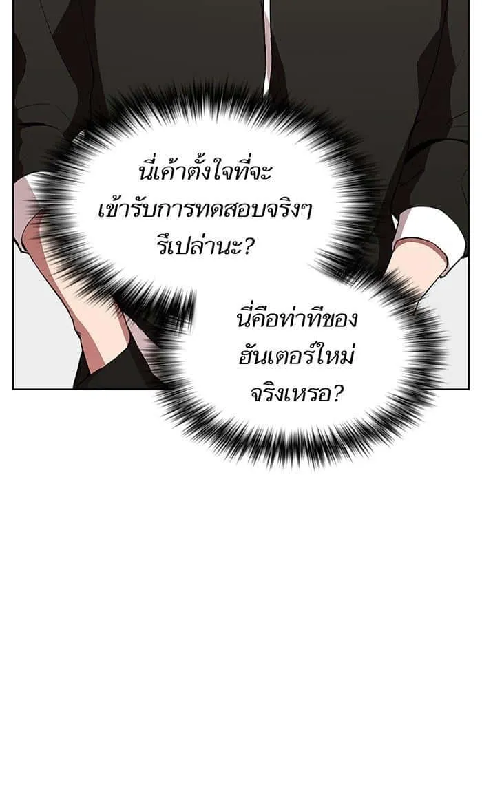 The Tutorial Tower of the Advanced Player ผู้เล่นขั้นเทพแห่งหอคอยฝึกสอน ตอนที่ 4 หน้า 41