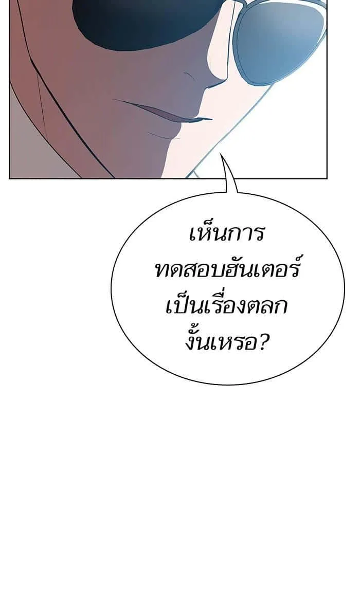 The Tutorial Tower of the Advanced Player ผู้เล่นขั้นเทพแห่งหอคอยฝึกสอน ตอนที่ 4 หน้า 45