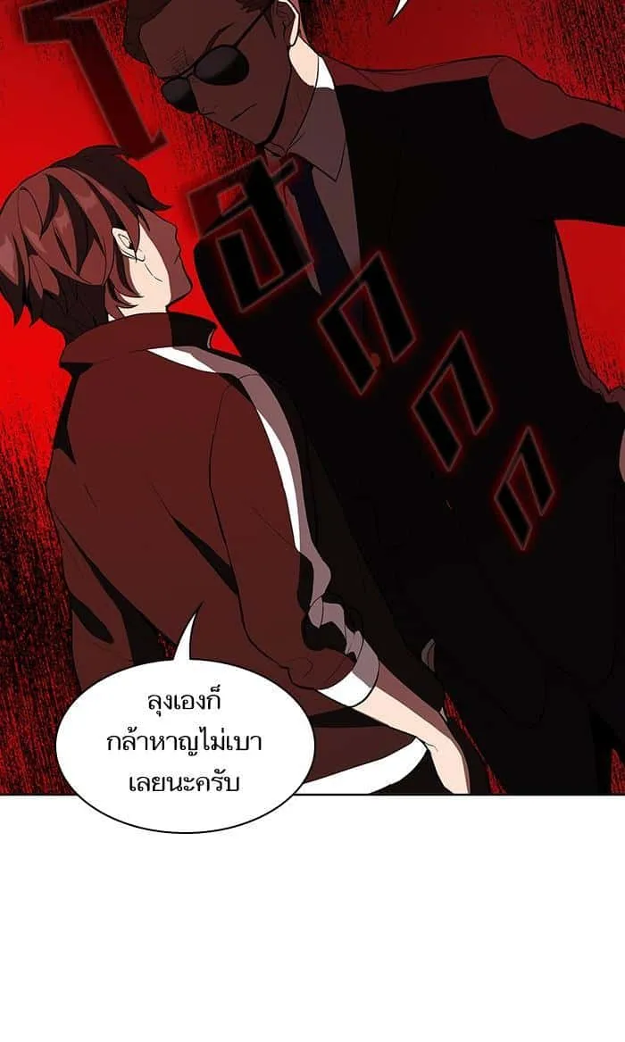 The Tutorial Tower of the Advanced Player ผู้เล่นขั้นเทพแห่งหอคอยฝึกสอน ตอนที่ 4 หน้า 48