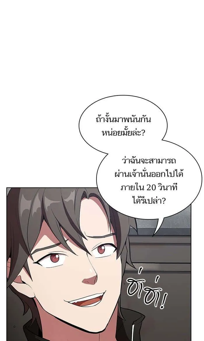 The Tutorial Tower of the Advanced Player ผู้เล่นขั้นเทพแห่งหอคอยฝึกสอน ตอนที่ 4 หน้า 49