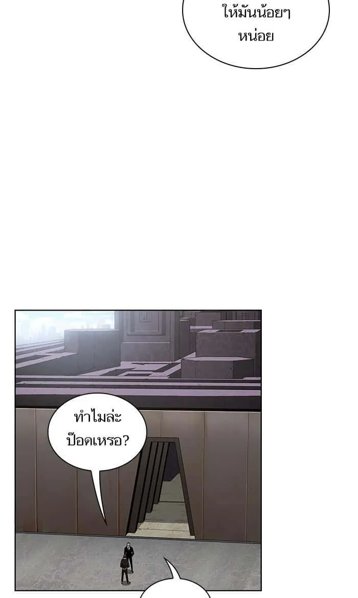 The Tutorial Tower of the Advanced Player ผู้เล่นขั้นเทพแห่งหอคอยฝึกสอน ตอนที่ 4 หน้า 51