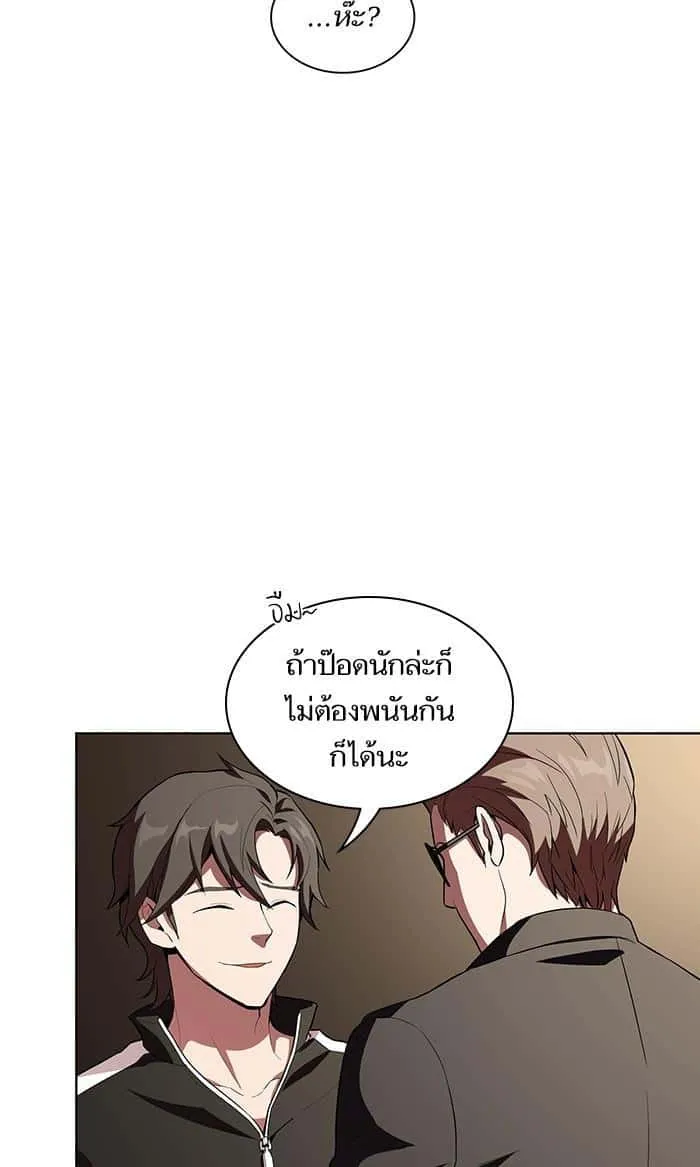 The Tutorial Tower of the Advanced Player ผู้เล่นขั้นเทพแห่งหอคอยฝึกสอน ตอนที่ 4 หน้า 52