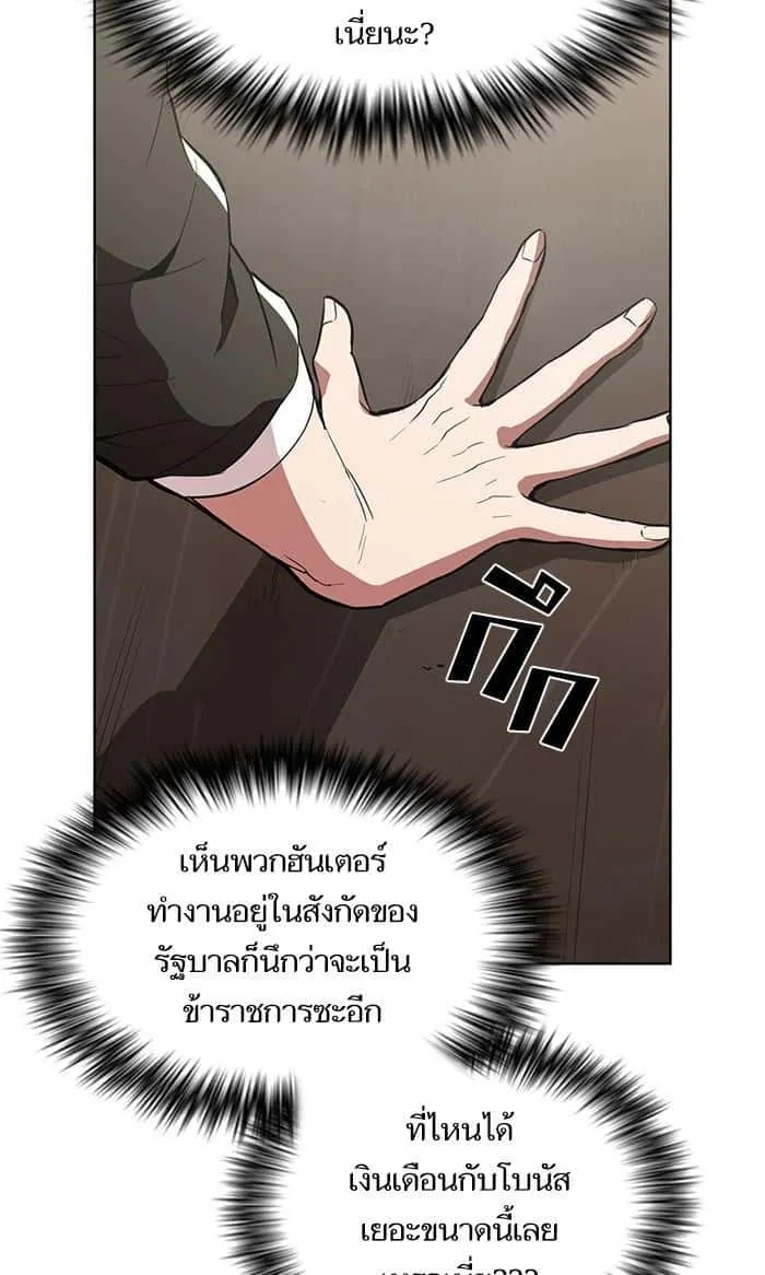 The Tutorial Tower of the Advanced Player ผู้เล่นขั้นเทพแห่งหอคอยฝึกสอน ตอนที่ 4 หน้า 58