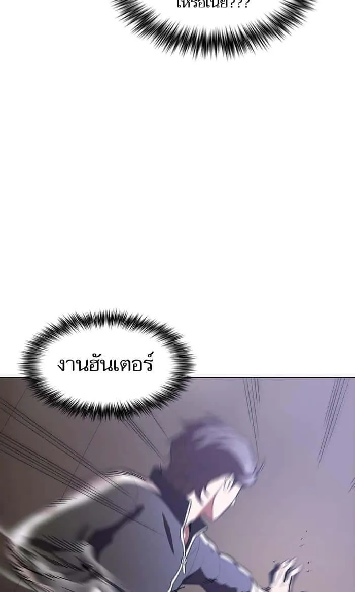 The Tutorial Tower of the Advanced Player ผู้เล่นขั้นเทพแห่งหอคอยฝึกสอน ตอนที่ 4 หน้า 59