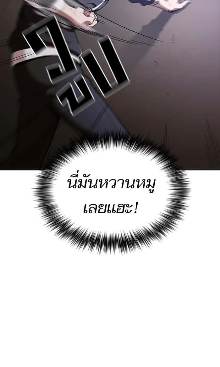 The Tutorial Tower of the Advanced Player ผู้เล่นขั้นเทพแห่งหอคอยฝึกสอน ตอนที่ 4 หน้า 60