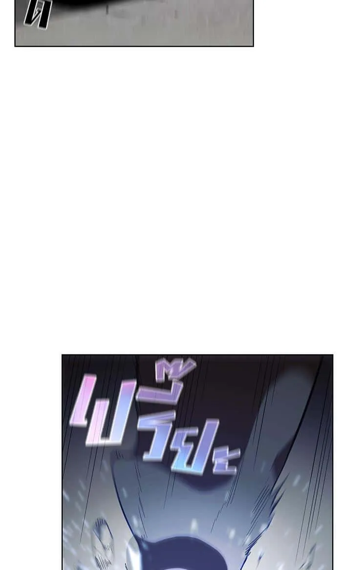 The Tutorial Tower of the Advanced Player ผู้เล่นขั้นเทพแห่งหอคอยฝึกสอน ตอนที่ 4 หน้า 62