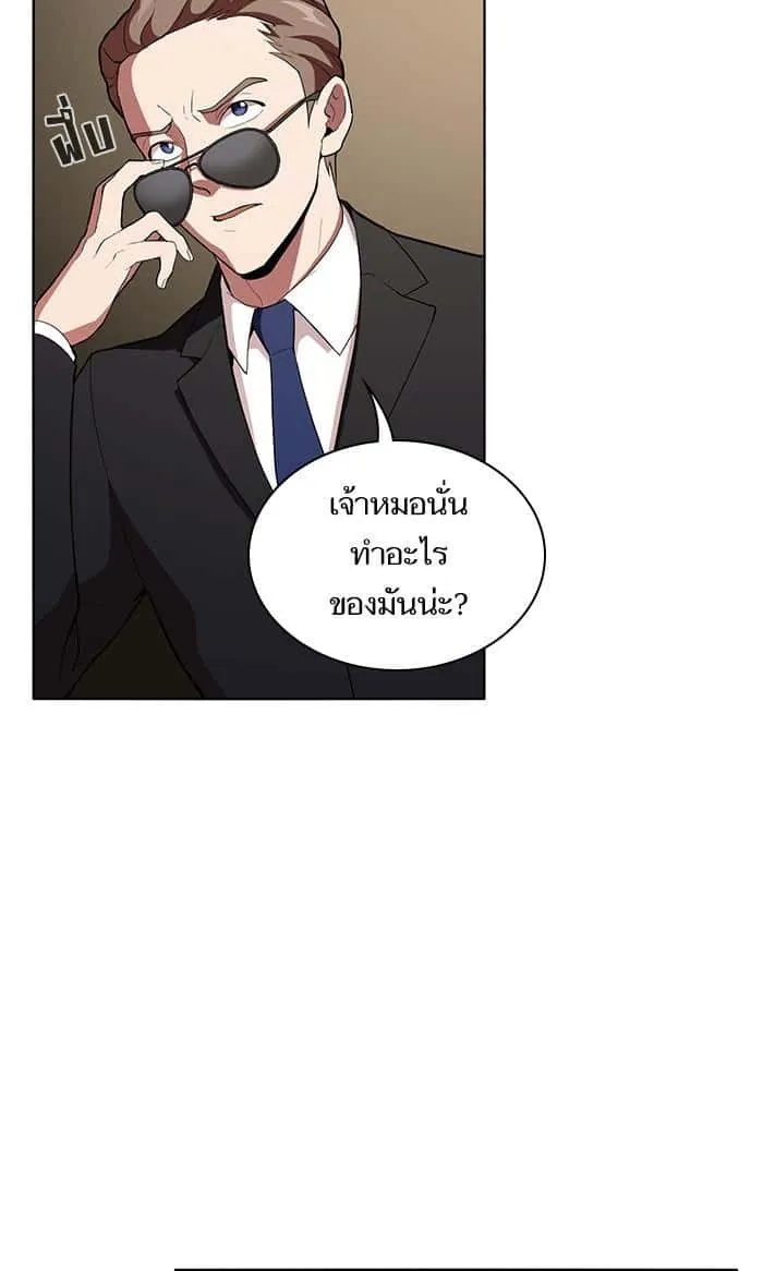 The Tutorial Tower of the Advanced Player ผู้เล่นขั้นเทพแห่งหอคอยฝึกสอน ตอนที่ 4 หน้า 64