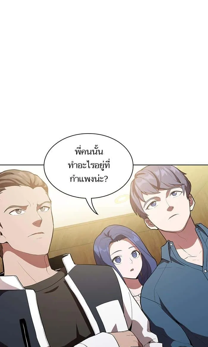 The Tutorial Tower of the Advanced Player ผู้เล่นขั้นเทพแห่งหอคอยฝึกสอน ตอนที่ 4 หน้า 66