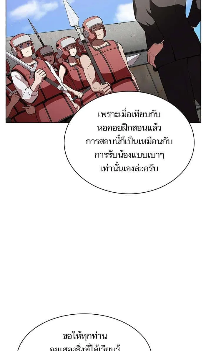 The Tutorial Tower of the Advanced Player ผู้เล่นขั้นเทพแห่งหอคอยฝึกสอน ตอนที่ 4 หน้า 7