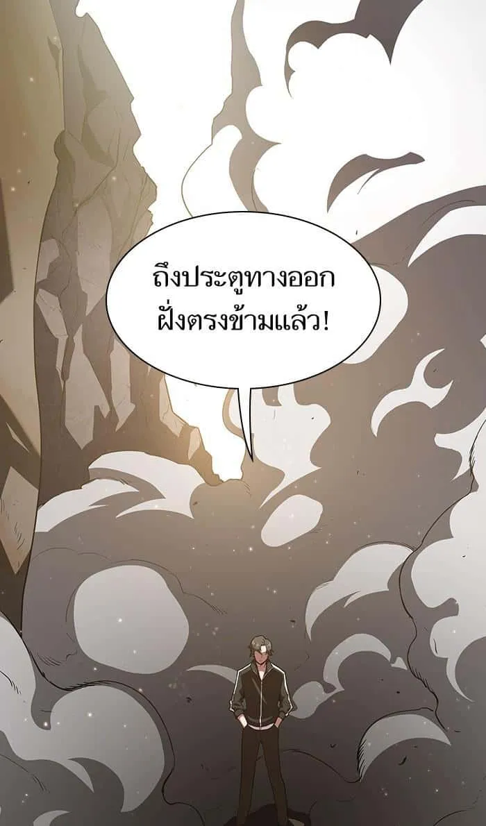 The Tutorial Tower of the Advanced Player ผู้เล่นขั้นเทพแห่งหอคอยฝึกสอน ตอนที่ 4 หน้า 84