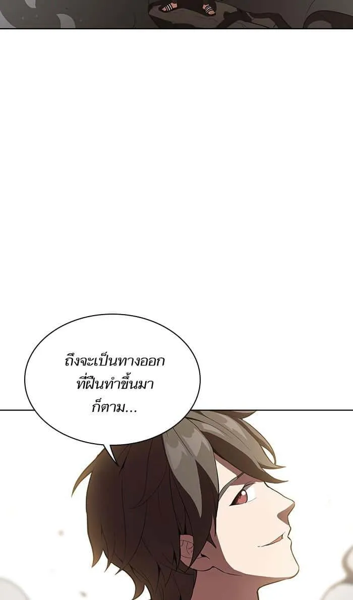 The Tutorial Tower of the Advanced Player ผู้เล่นขั้นเทพแห่งหอคอยฝึกสอน ตอนที่ 4 หน้า 85