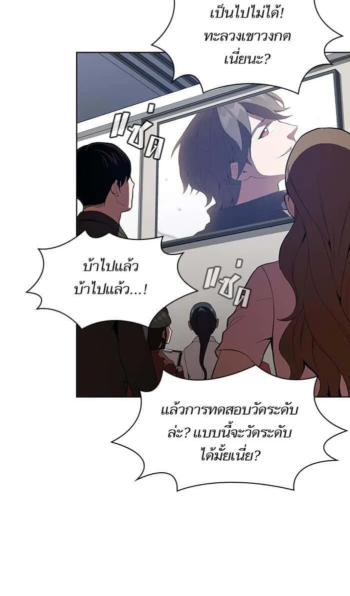 The Tutorial Tower of the Advanced Player ผู้เล่นขั้นเทพแห่งหอคอยฝึกสอน ตอนที่ 4 หน้า 87