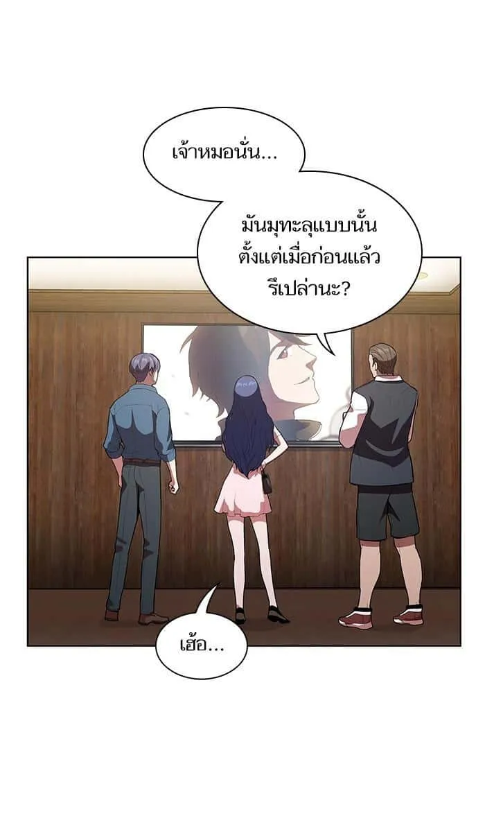 The Tutorial Tower of the Advanced Player ผู้เล่นขั้นเทพแห่งหอคอยฝึกสอน ตอนที่ 4 หน้า 88