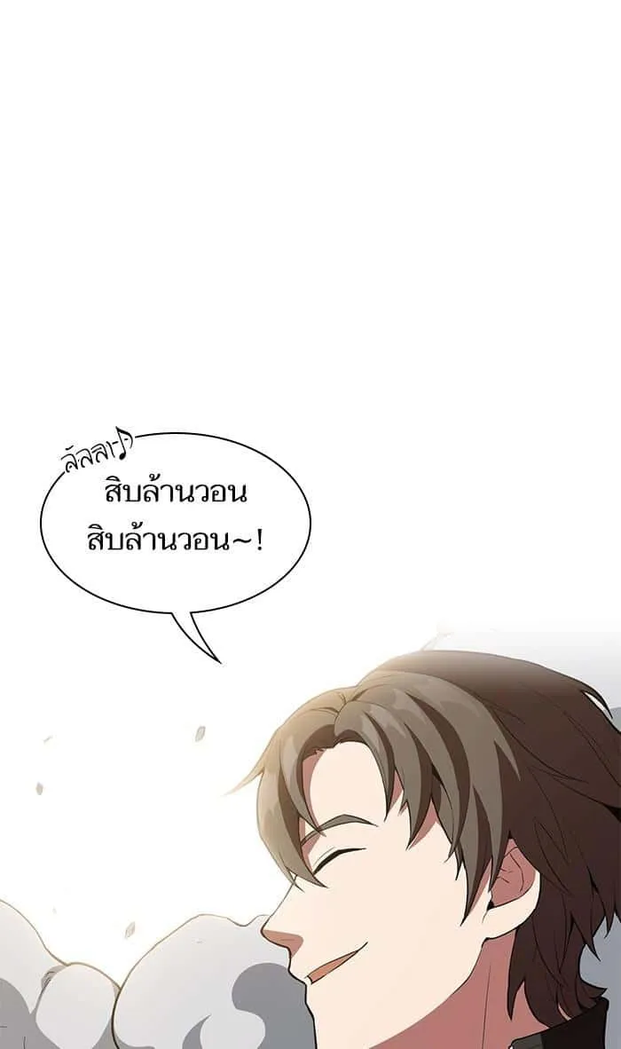 The Tutorial Tower of the Advanced Player ผู้เล่นขั้นเทพแห่งหอคอยฝึกสอน ตอนที่ 4 หน้า 89