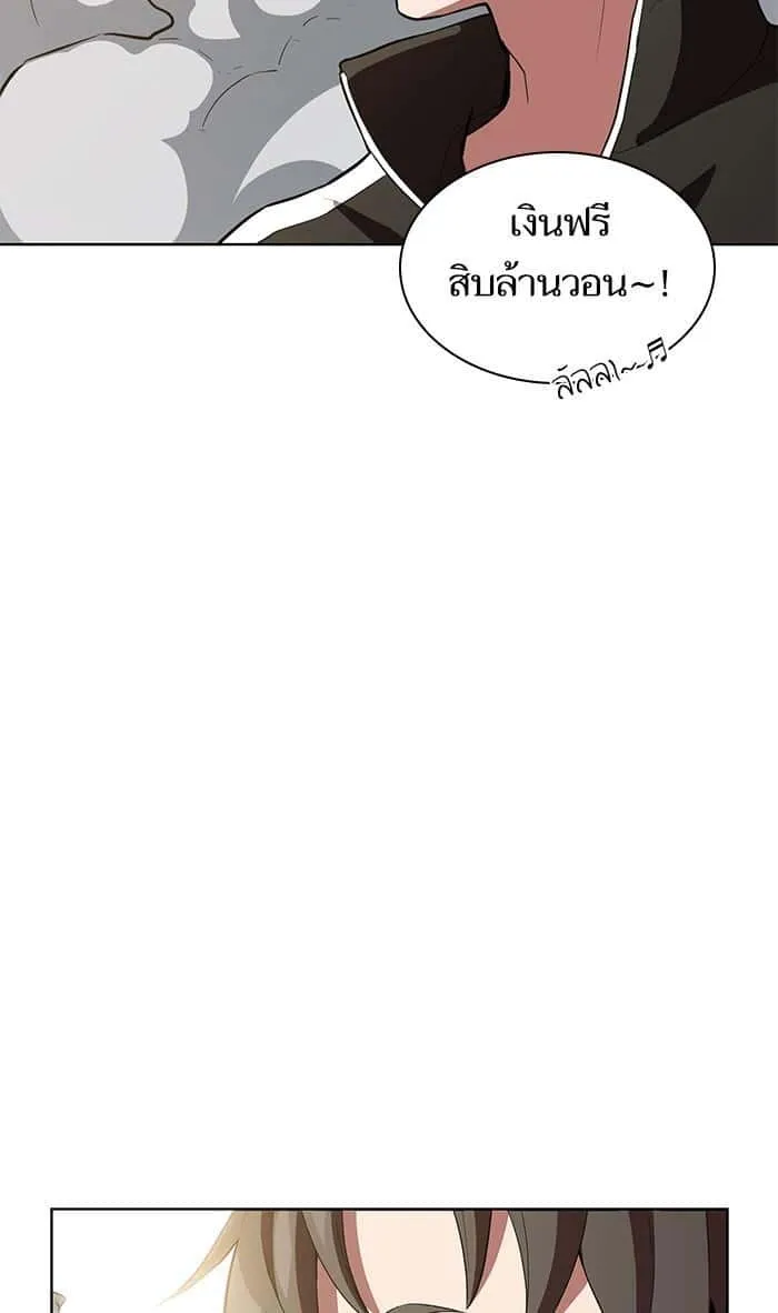 The Tutorial Tower of the Advanced Player ผู้เล่นขั้นเทพแห่งหอคอยฝึกสอน ตอนที่ 4 หน้า 90