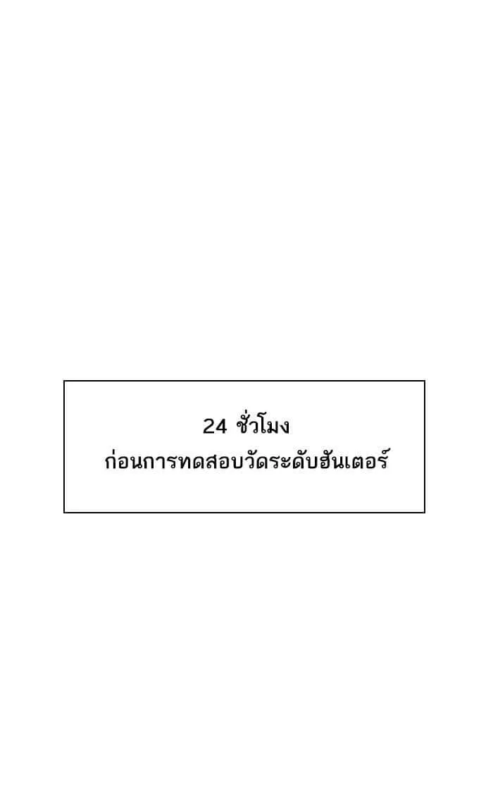 The Tutorial Tower of the Advanced Player ผู้เล่นขั้นเทพแห่งหอคอยฝึกสอน ตอนที่ 5 หน้า 1