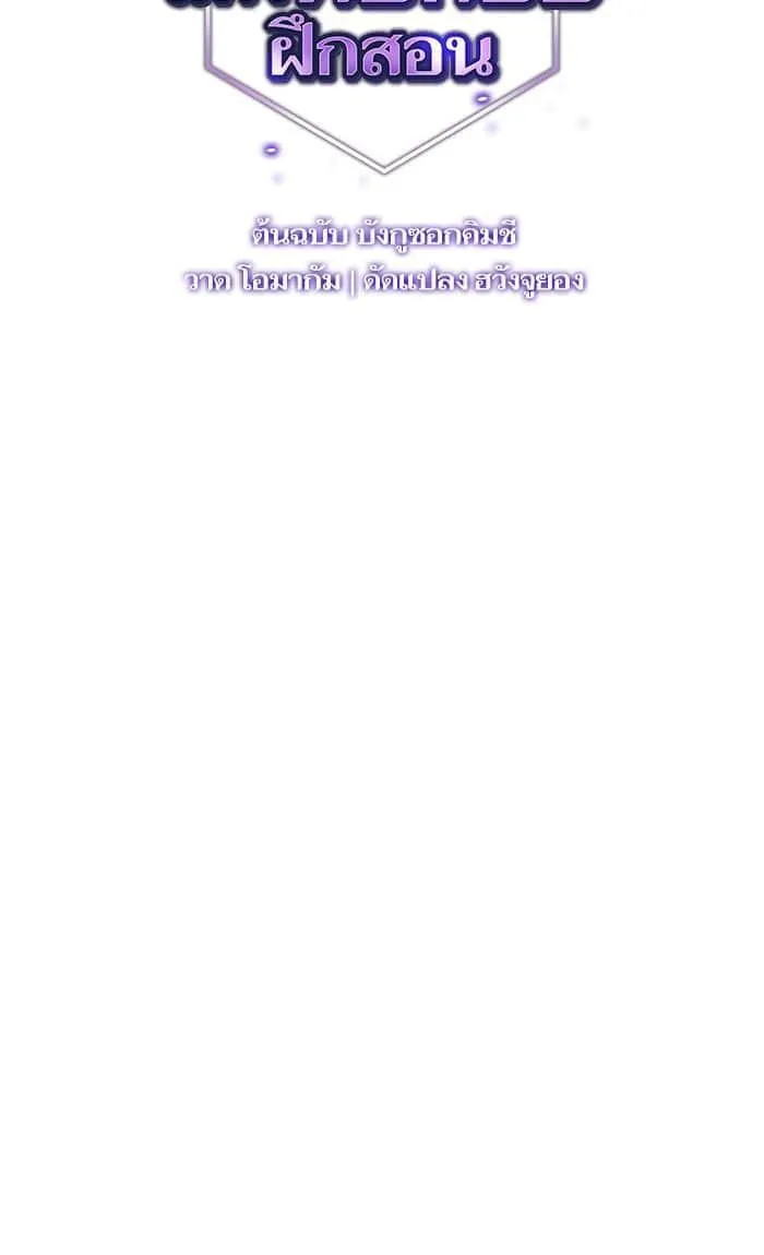 The Tutorial Tower of the Advanced Player ผู้เล่นขั้นเทพแห่งหอคอยฝึกสอน ตอนที่ 5 หน้า 11
