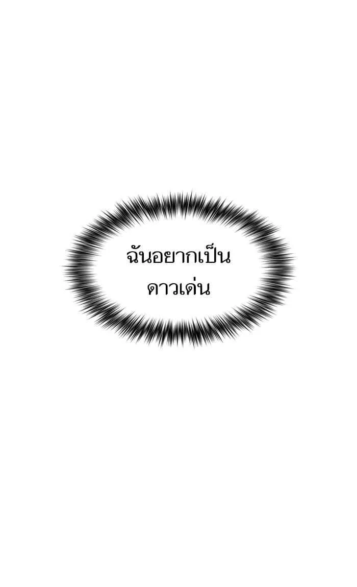 The Tutorial Tower of the Advanced Player ผู้เล่นขั้นเทพแห่งหอคอยฝึกสอน ตอนที่ 5 หน้า 12