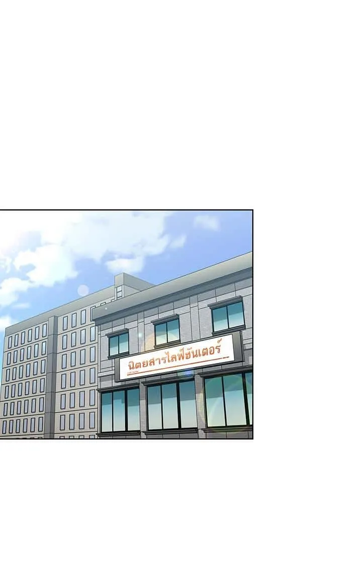 The Tutorial Tower of the Advanced Player ผู้เล่นขั้นเทพแห่งหอคอยฝึกสอน ตอนที่ 5 หน้า 2