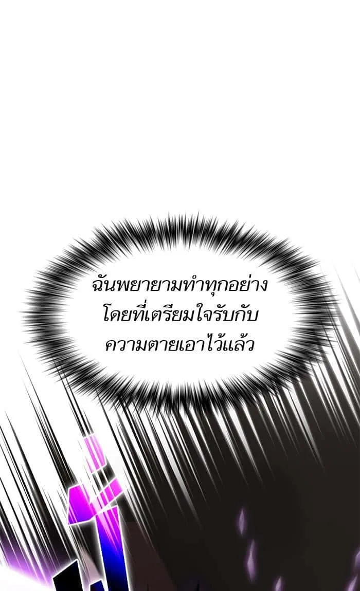 The Tutorial Tower of the Advanced Player ผู้เล่นขั้นเทพแห่งหอคอยฝึกสอน ตอนที่ 5 หน้า 20