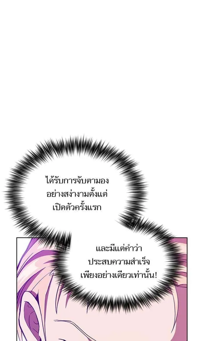 The Tutorial Tower of the Advanced Player ผู้เล่นขั้นเทพแห่งหอคอยฝึกสอน ตอนที่ 5 หน้า 24