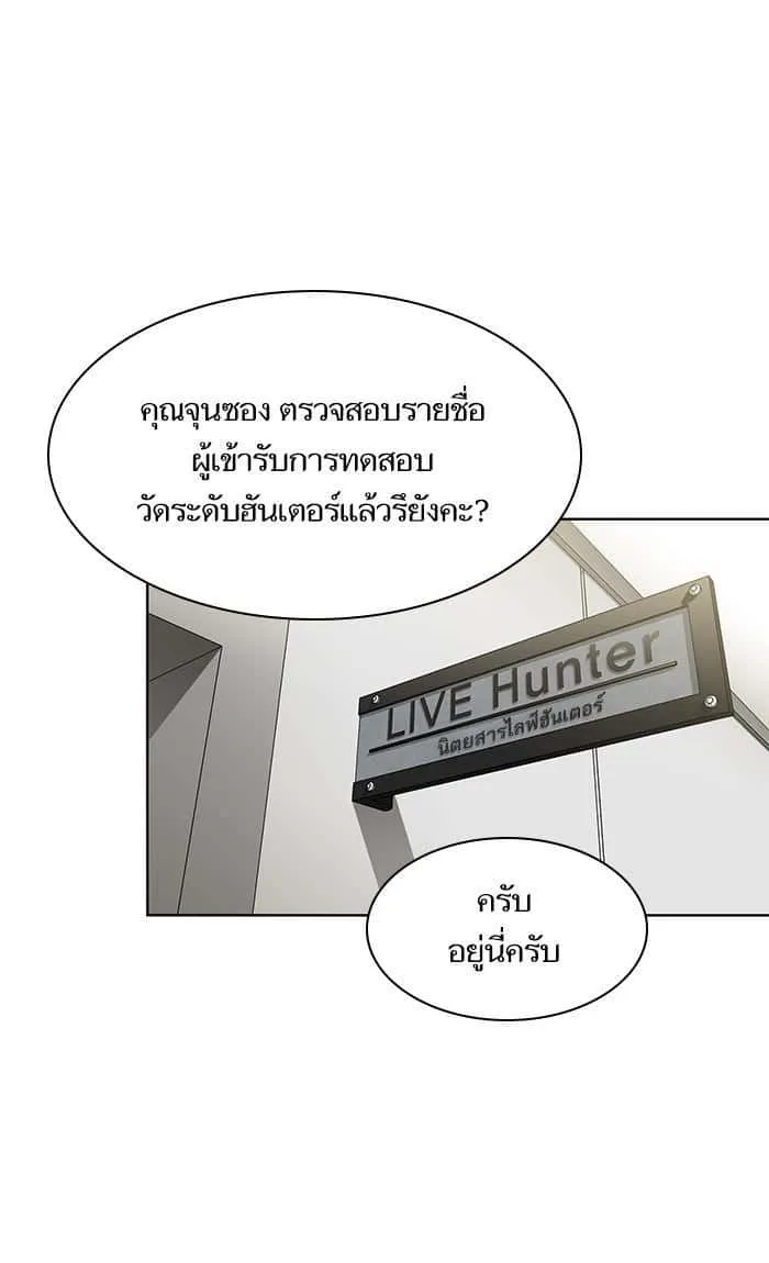 The Tutorial Tower of the Advanced Player ผู้เล่นขั้นเทพแห่งหอคอยฝึกสอน ตอนที่ 5 หน้า 3