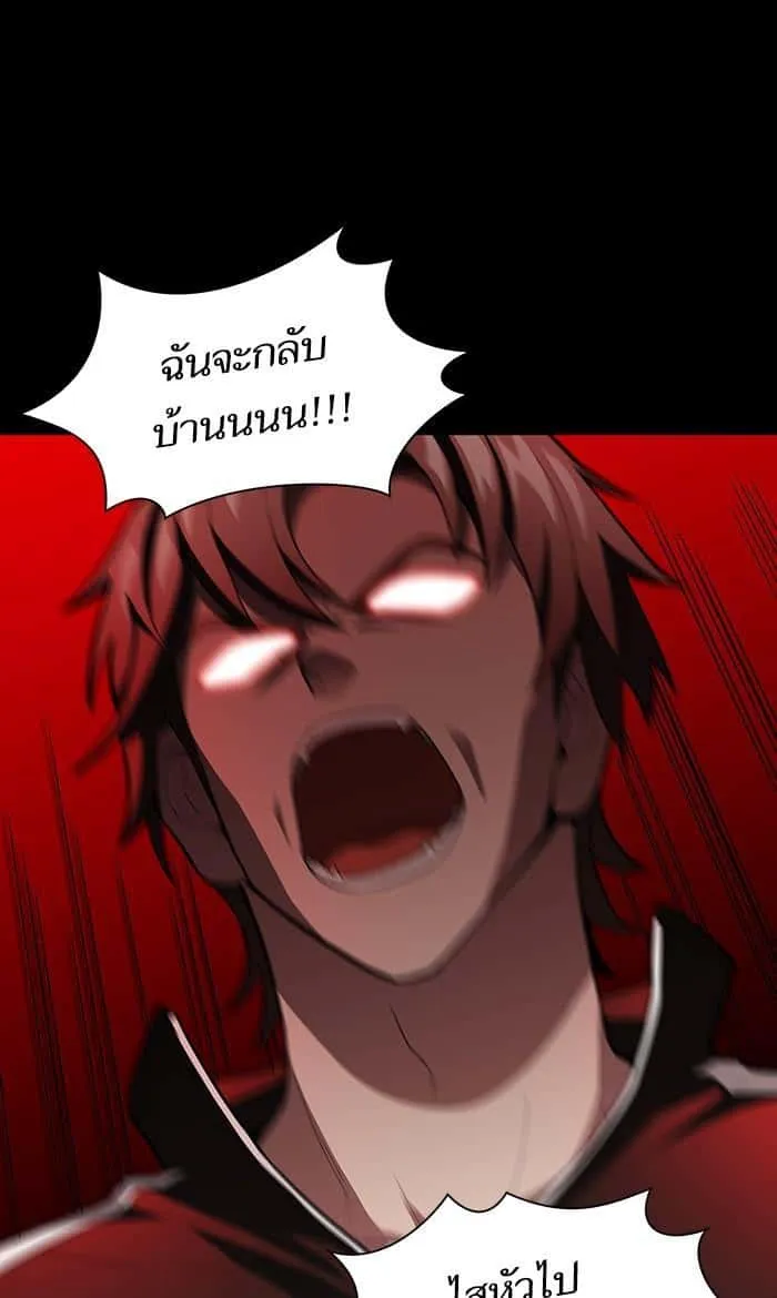 The Tutorial Tower of the Advanced Player ผู้เล่นขั้นเทพแห่งหอคอยฝึกสอน ตอนที่ 5 หน้า 31
