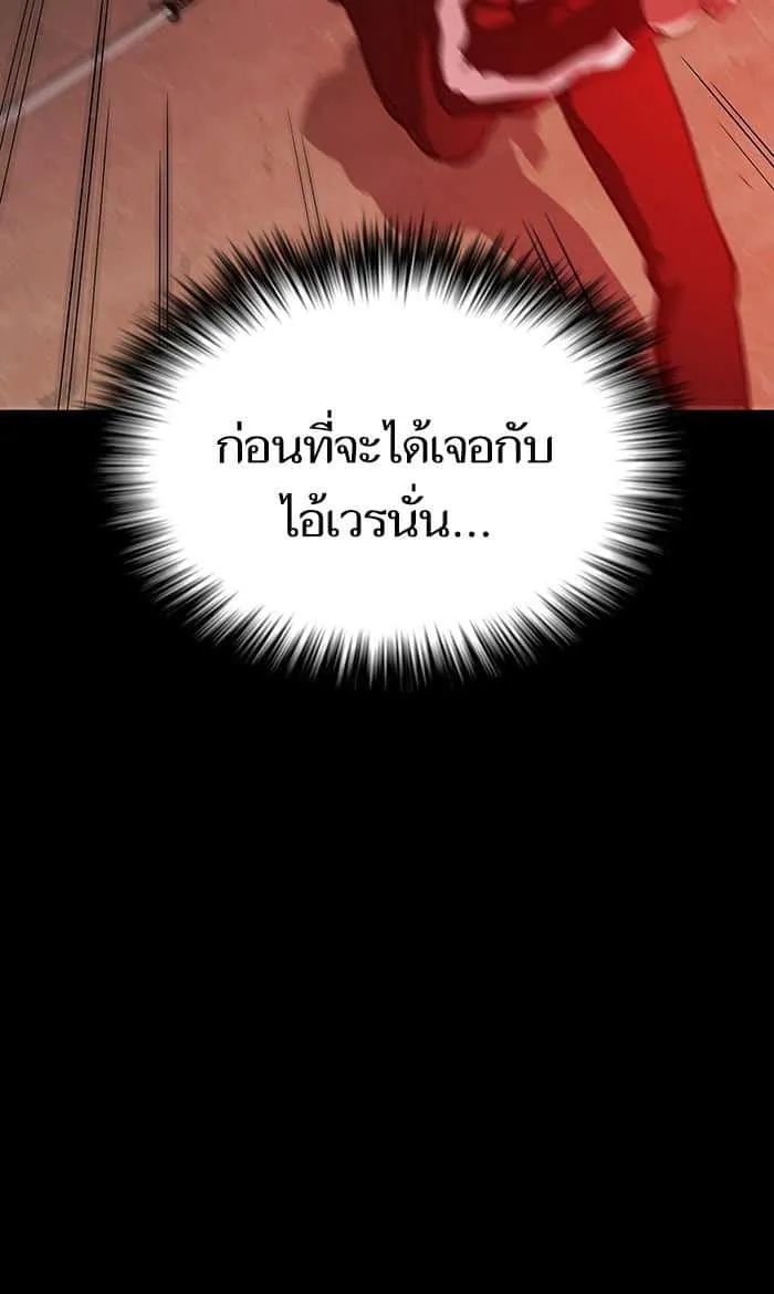 The Tutorial Tower of the Advanced Player ผู้เล่นขั้นเทพแห่งหอคอยฝึกสอน ตอนที่ 5 หน้า 33