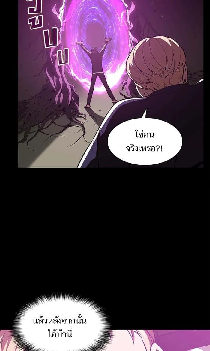 The Tutorial Tower of the Advanced Player ผู้เล่นขั้นเทพแห่งหอคอยฝึกสอน ตอนที่ 5 หน้า 35