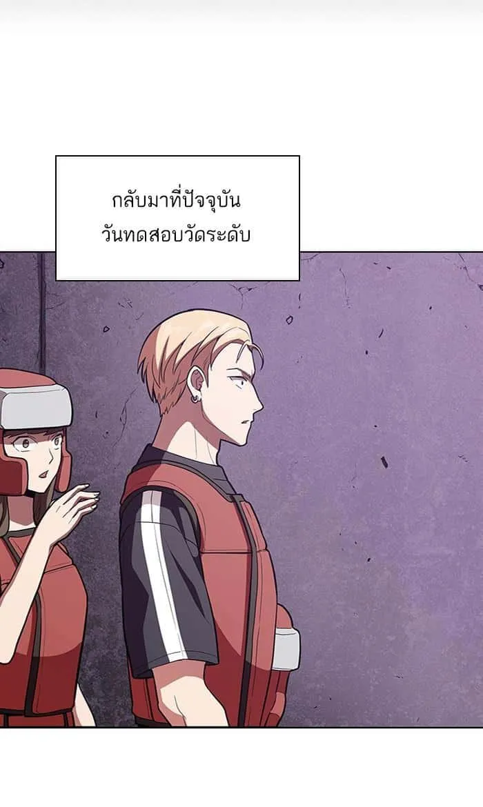 The Tutorial Tower of the Advanced Player ผู้เล่นขั้นเทพแห่งหอคอยฝึกสอน ตอนที่ 5 หน้า 38