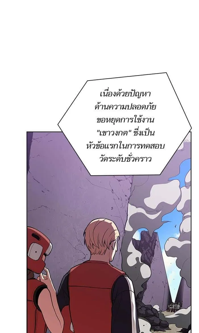The Tutorial Tower of the Advanced Player ผู้เล่นขั้นเทพแห่งหอคอยฝึกสอน ตอนที่ 5 หน้า 39
