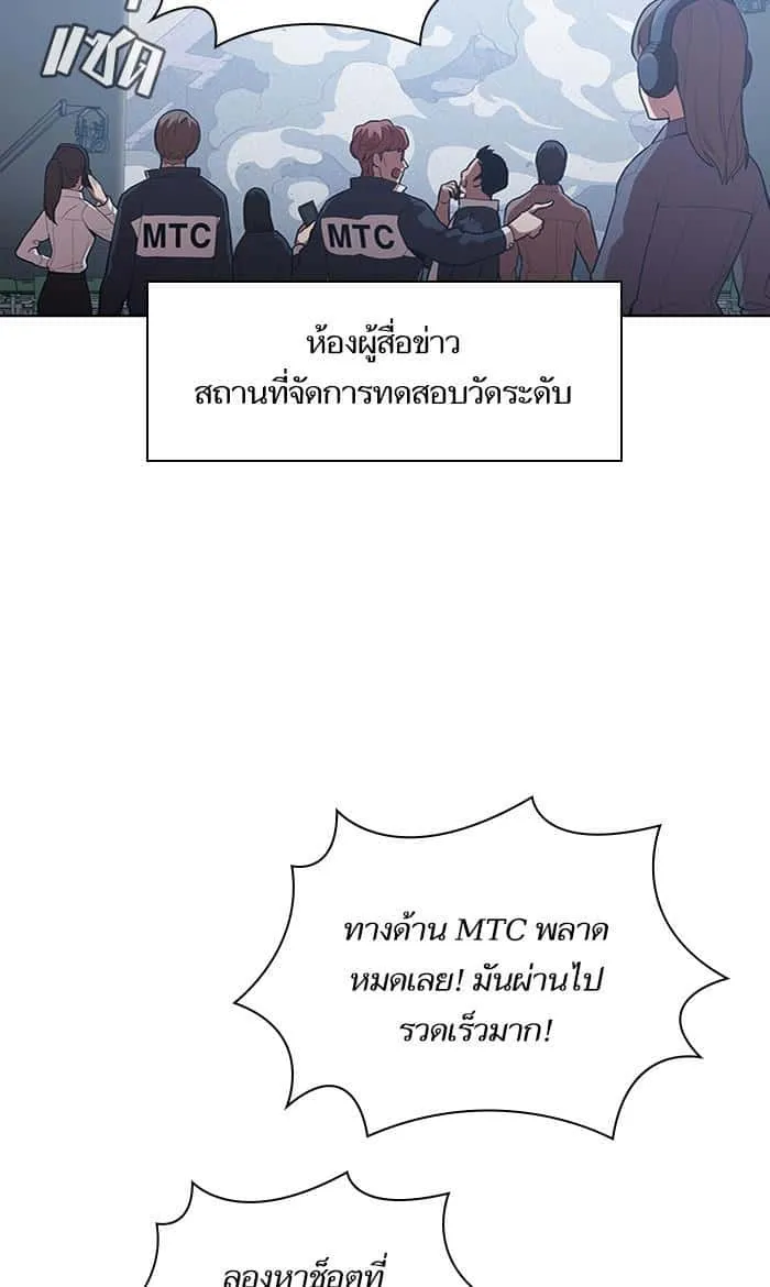 The Tutorial Tower of the Advanced Player ผู้เล่นขั้นเทพแห่งหอคอยฝึกสอน ตอนที่ 5 หน้า 42