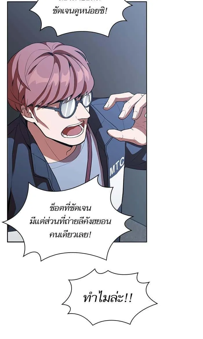 The Tutorial Tower of the Advanced Player ผู้เล่นขั้นเทพแห่งหอคอยฝึกสอน ตอนที่ 5 หน้า 43