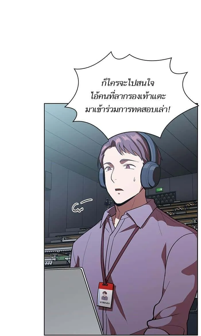 The Tutorial Tower of the Advanced Player ผู้เล่นขั้นเทพแห่งหอคอยฝึกสอน ตอนที่ 5 หน้า 44