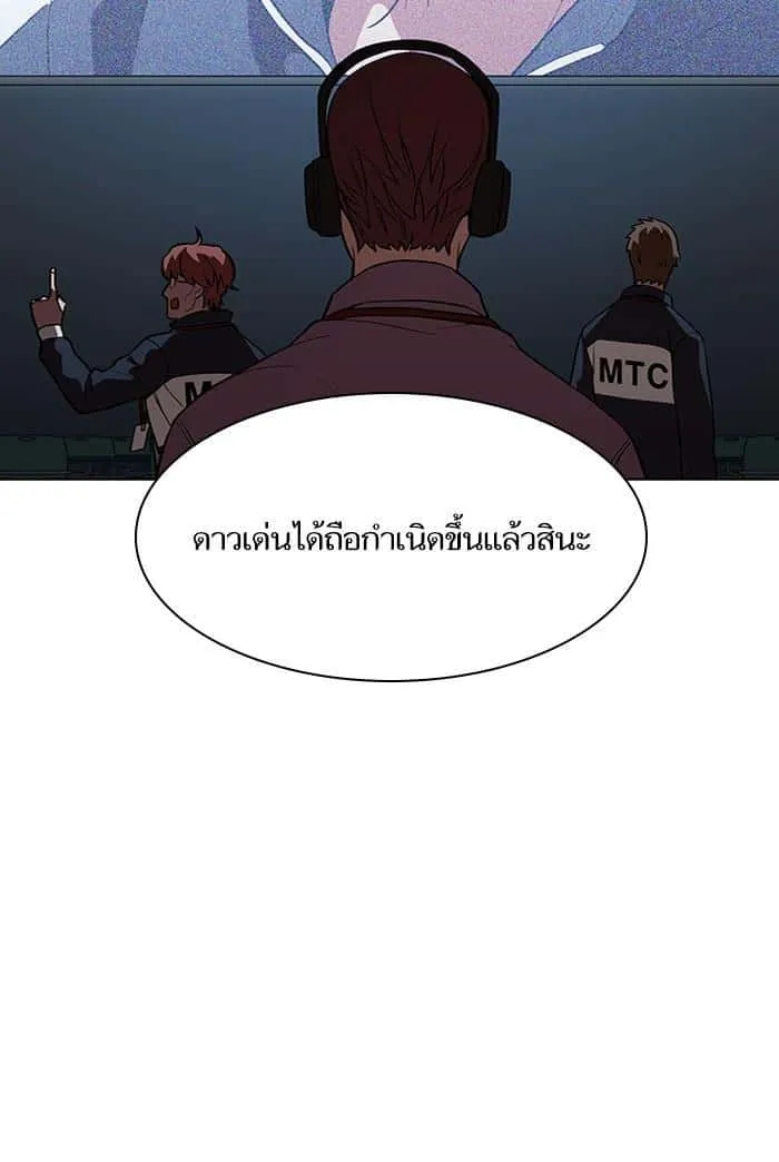 The Tutorial Tower of the Advanced Player ผู้เล่นขั้นเทพแห่งหอคอยฝึกสอน ตอนที่ 5 หน้า 46