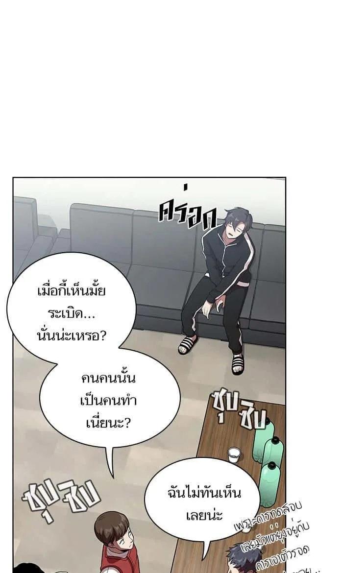 The Tutorial Tower of the Advanced Player ผู้เล่นขั้นเทพแห่งหอคอยฝึกสอน ตอนที่ 5 หน้า 51