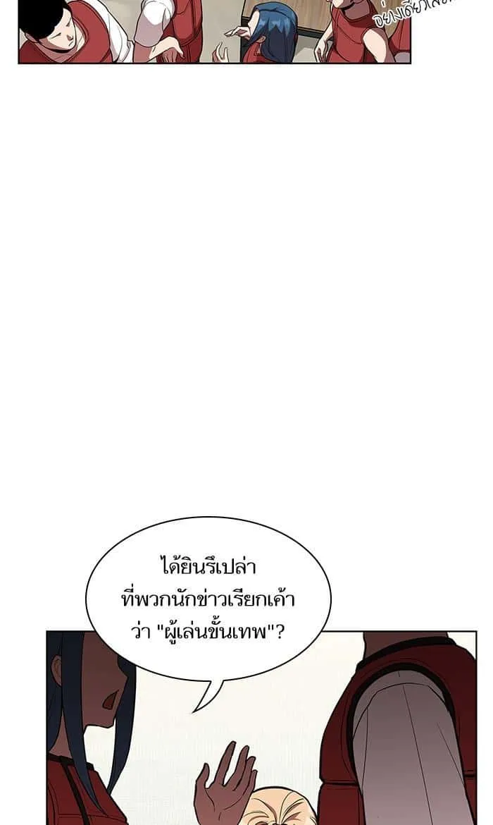 The Tutorial Tower of the Advanced Player ผู้เล่นขั้นเทพแห่งหอคอยฝึกสอน ตอนที่ 5 หน้า 52