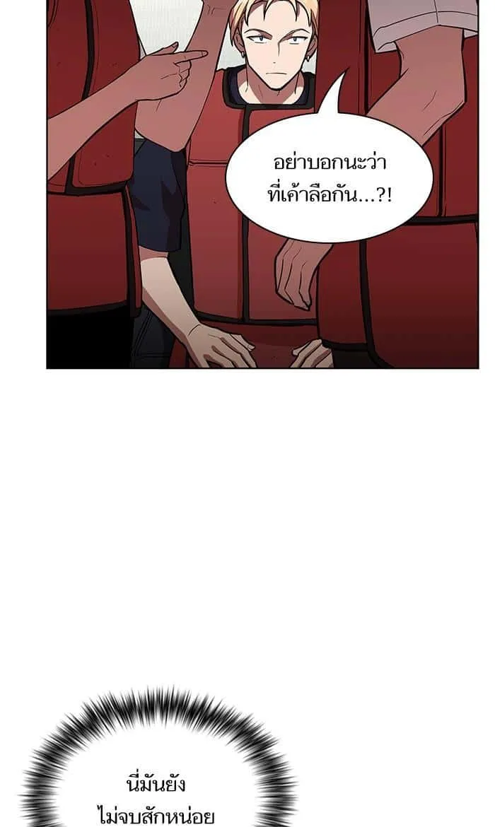 The Tutorial Tower of the Advanced Player ผู้เล่นขั้นเทพแห่งหอคอยฝึกสอน ตอนที่ 5 หน้า 53