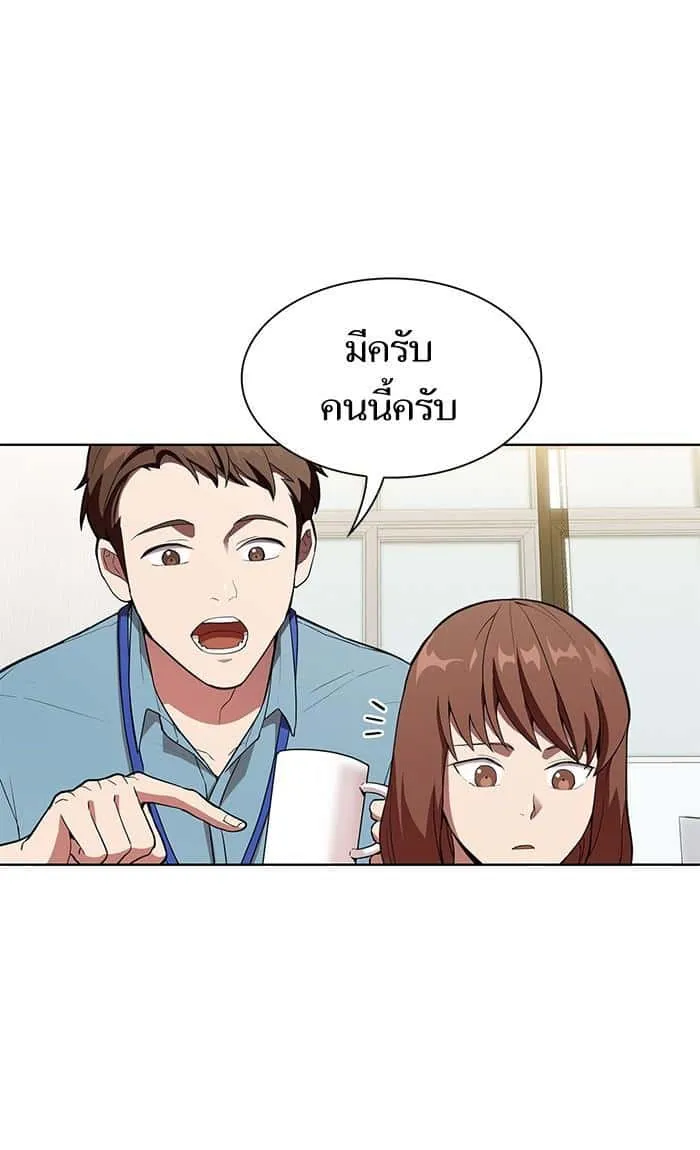 The Tutorial Tower of the Advanced Player ผู้เล่นขั้นเทพแห่งหอคอยฝึกสอน ตอนที่ 5 หน้า 6