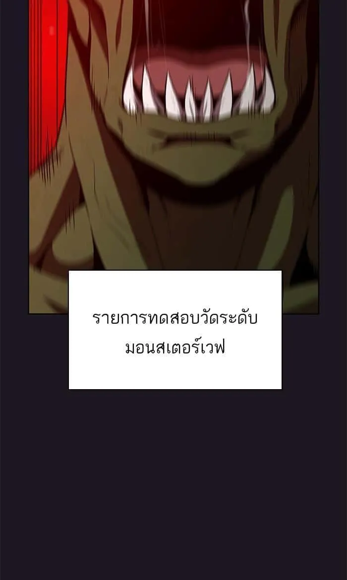 The Tutorial Tower of the Advanced Player ผู้เล่นขั้นเทพแห่งหอคอยฝึกสอน ตอนที่ 5 หน้า 61