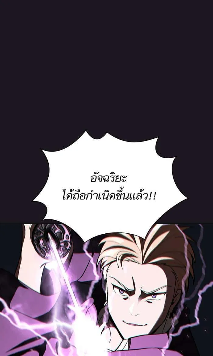 The Tutorial Tower of the Advanced Player ผู้เล่นขั้นเทพแห่งหอคอยฝึกสอน ตอนที่ 5 หน้า 73