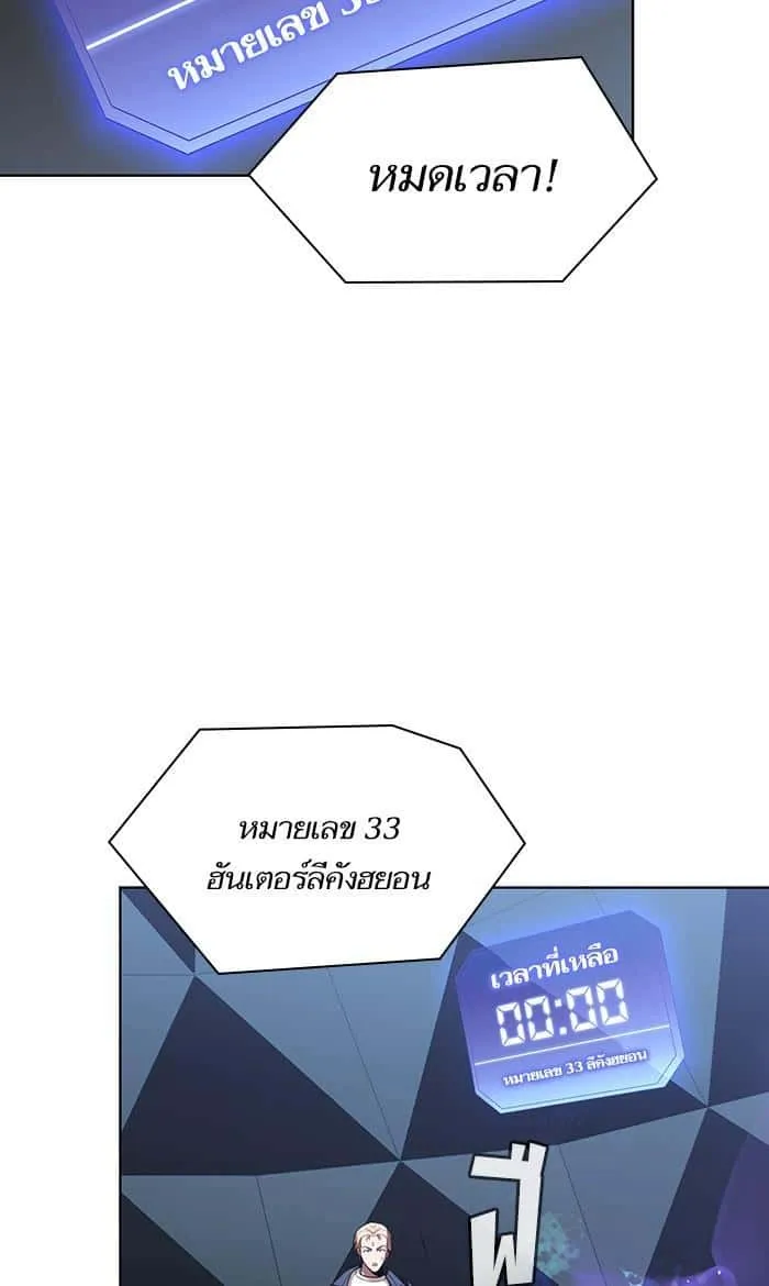 The Tutorial Tower of the Advanced Player ผู้เล่นขั้นเทพแห่งหอคอยฝึกสอน ตอนที่ 5 หน้า 79