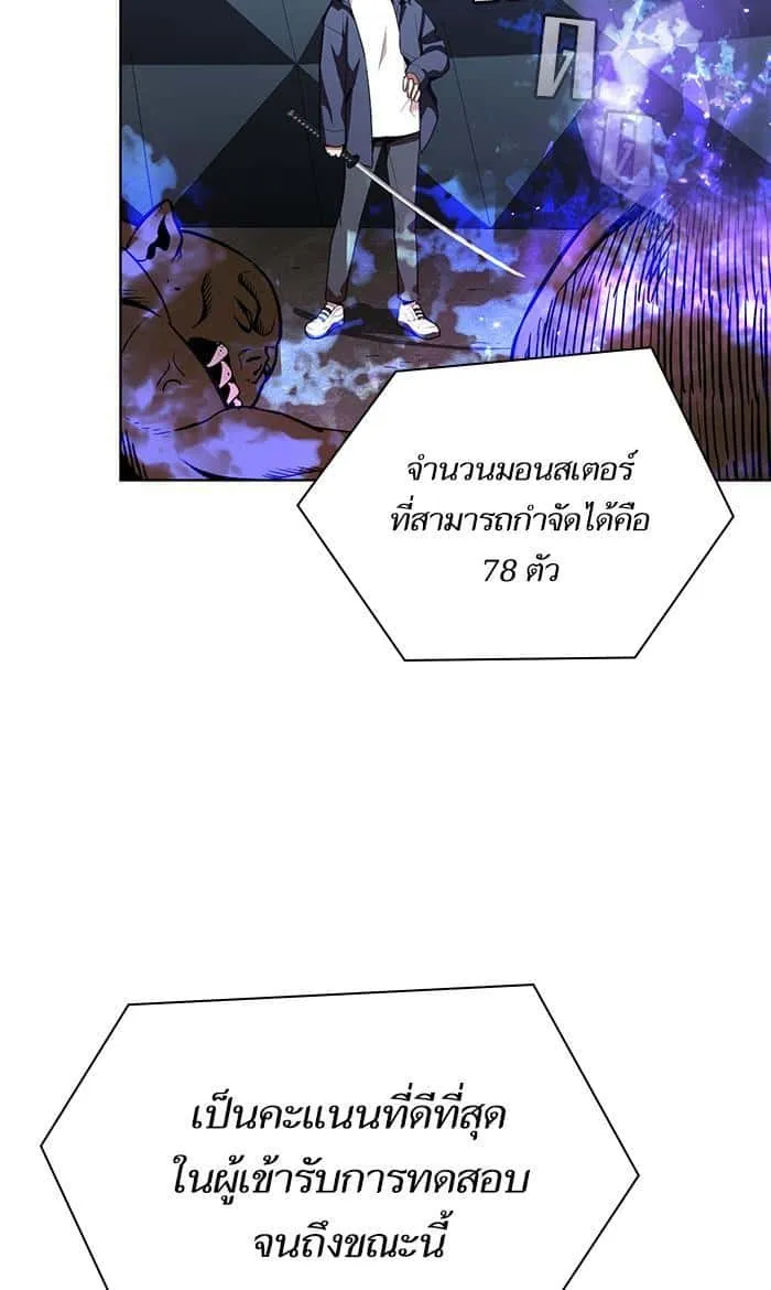 The Tutorial Tower of the Advanced Player ผู้เล่นขั้นเทพแห่งหอคอยฝึกสอน ตอนที่ 5 หน้า 80