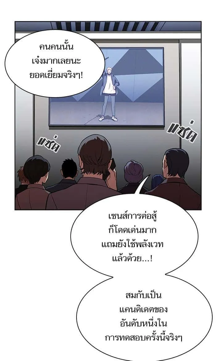 The Tutorial Tower of the Advanced Player ผู้เล่นขั้นเทพแห่งหอคอยฝึกสอน ตอนที่ 5 หน้า 82