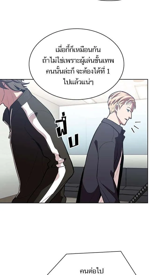 The Tutorial Tower of the Advanced Player ผู้เล่นขั้นเทพแห่งหอคอยฝึกสอน ตอนที่ 5 หน้า 83