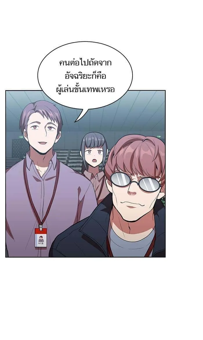 The Tutorial Tower of the Advanced Player ผู้เล่นขั้นเทพแห่งหอคอยฝึกสอน ตอนที่ 5 หน้า 86
