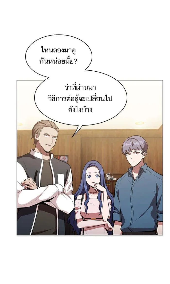 The Tutorial Tower of the Advanced Player ผู้เล่นขั้นเทพแห่งหอคอยฝึกสอน ตอนที่ 5 หน้า 87
